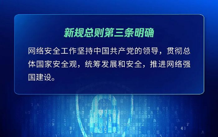 新修订《网络安全法》即将落地！ “AI入法、责任升级”下的网络安全工作指南